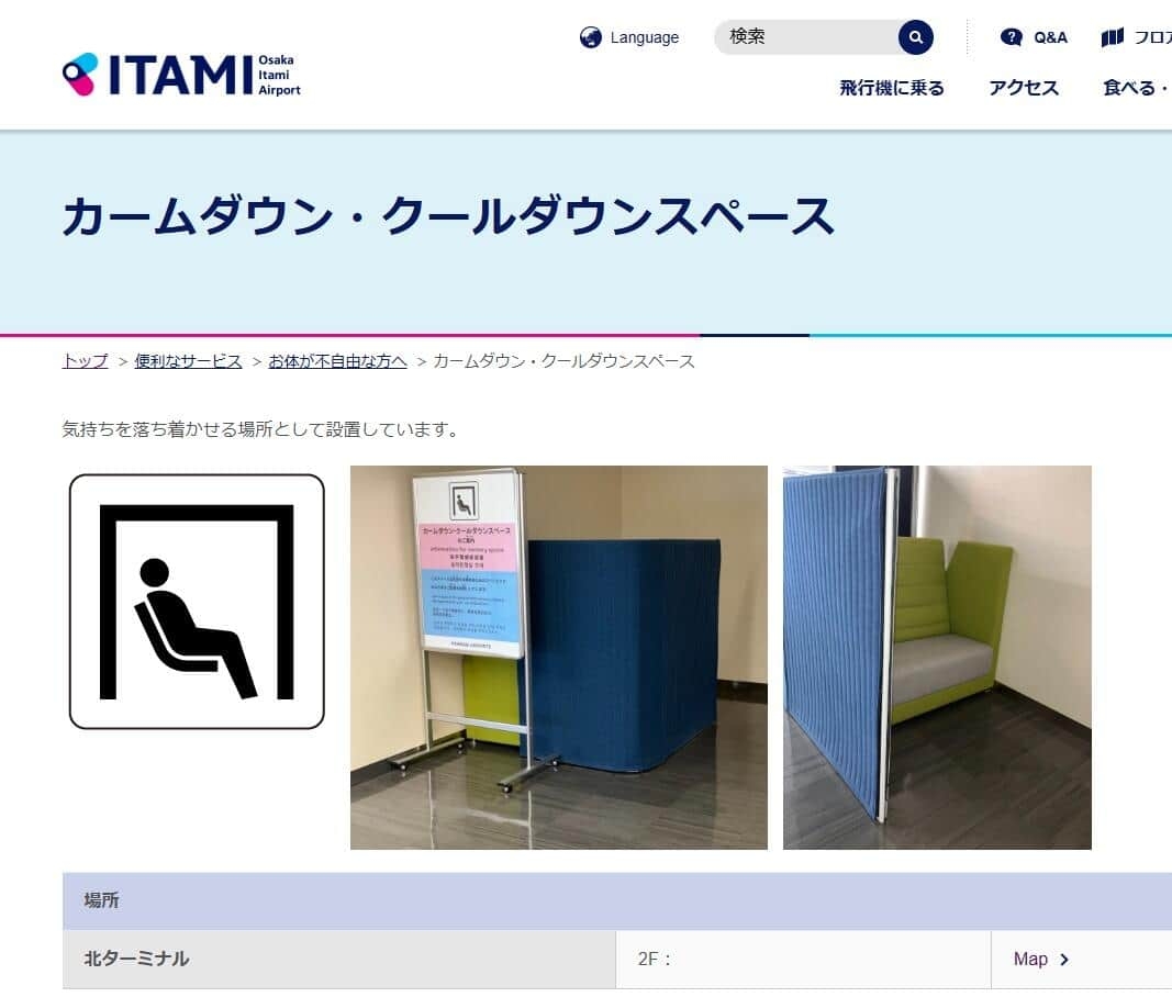 発達障害の息子が体調不良→カームダウンスペース使えず　母親がXで不満、空港の対応は適切だったのか: J-CAST ニュース