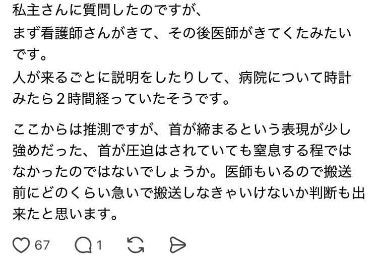 東京ディズニーランド「美女と野獣」で子どもが救急搬送 「安全ベルトが首にかかり苦しんでいる」と通報