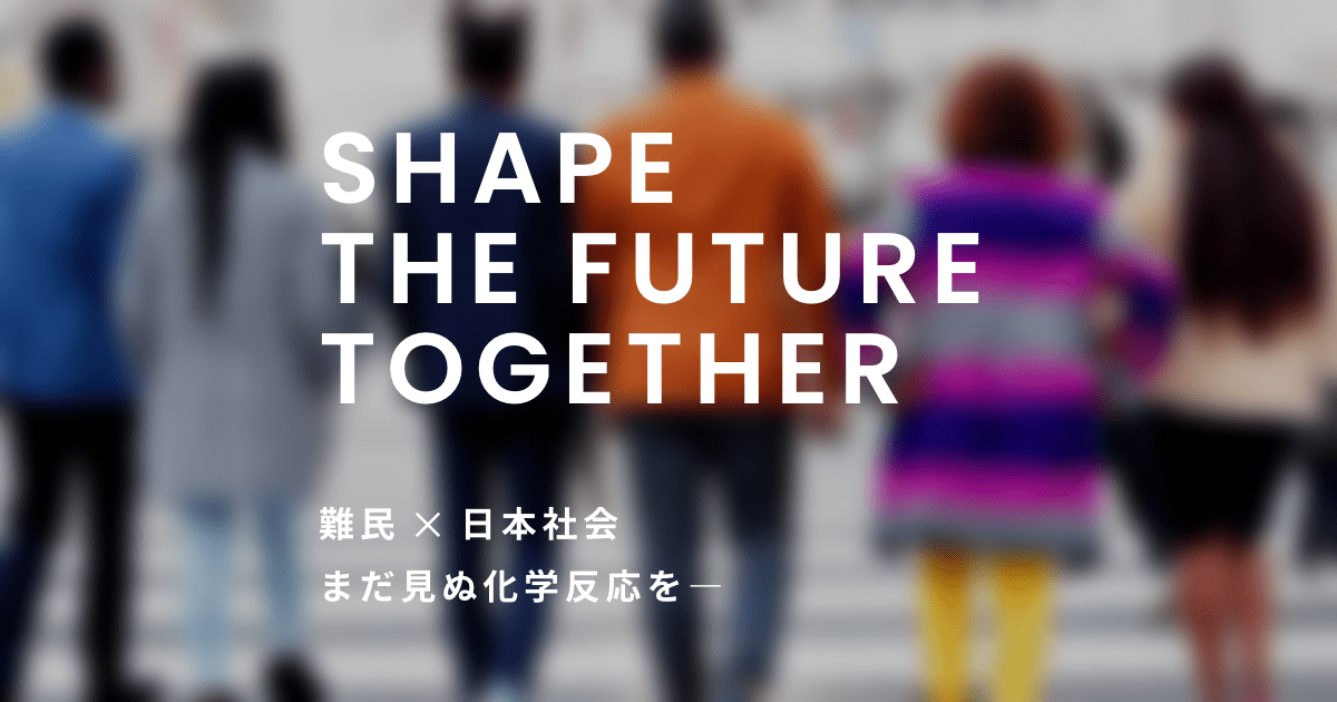 NPO法人WELgee｜自らの境遇にかかわらず、ともに未来を築ける社会