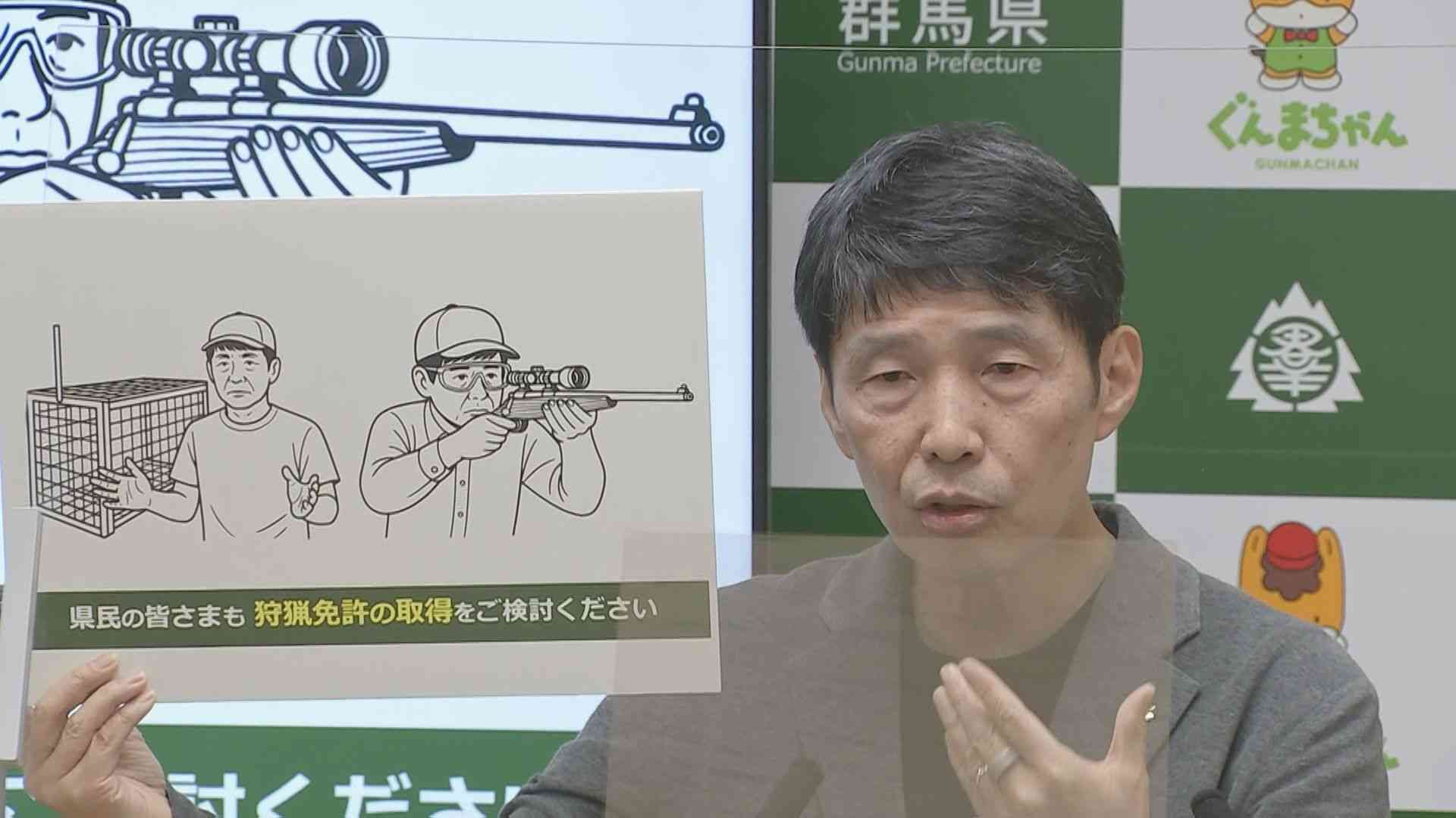 「狩猟免許を取得したい」群馬県・山本一太知事　定例会見で新たにクマ対策発表（TBS NEWS DIG Powered by JNN） - Yahoo!ニュース