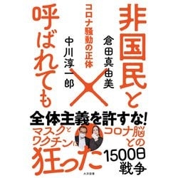 倉田真由美さん、『クマ』駆除への抗議に「生かしてどうするというのか」「責任持って『自分が飼う』というなら分かるが…」「被害者の方々に失礼」