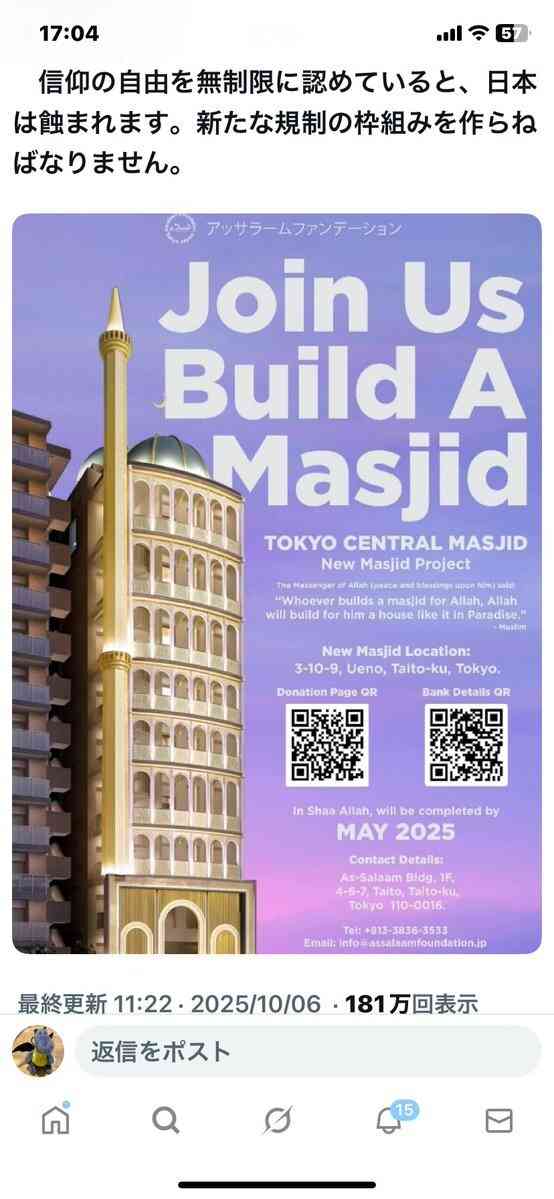 東京都の就労合意書「なぜエジプトだけなのか」　都議会での質問に小池百合子知事答弁せず