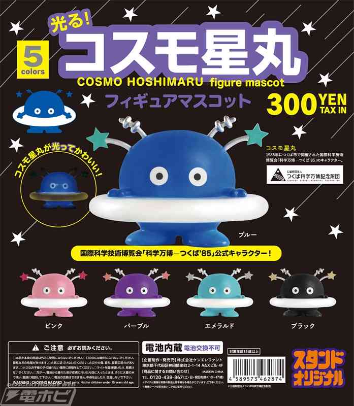 綾瀬はるか：「特にないけど、日々進化中」　マイペース回答に佐野勇斗からツッコミ受ける　ひとり飲み願望のtimelesz寺西拓人にはエールも