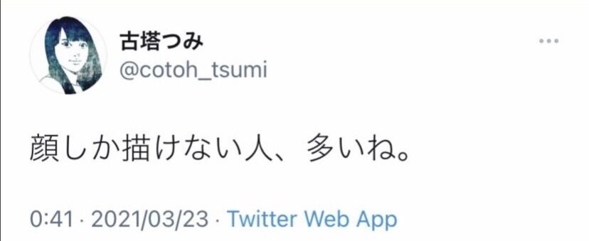 「どの口が言ってんだ」江口寿史氏 自分の真似には激怒、人気漫画家の背景にも苦言…トレパク炎上に油注ぐ“他人への厳しさ”