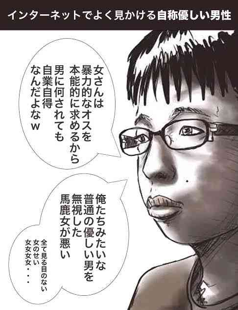 婚活男性の偏差値50を教えてください。