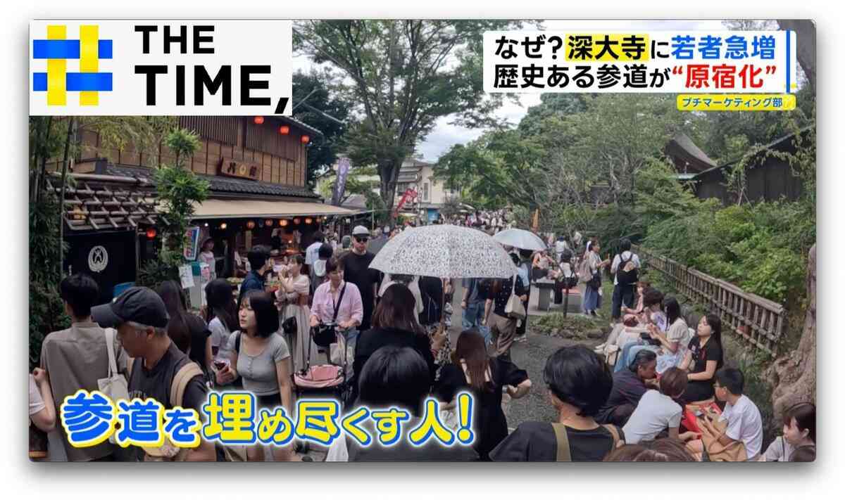 なぜ？東京「深大寺」に若者急増…地元住民も「原宿みたいでビックリ」【THE TIME,】  | TBS NEWS DIG (1ページ)