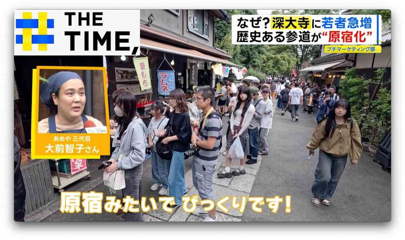 なぜ？東京「深大寺」に若者急増…地元住民も「原宿みたいでビックリ」【THE TIME,】