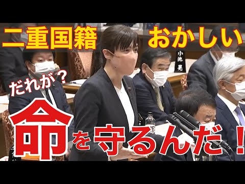 小野田紀美【二重国籍問題】「誰が命を守るのか!!」国籍とは??自身の過去も語る!!問題の根本原因に言及!はたして岸田総理の返答は?!
