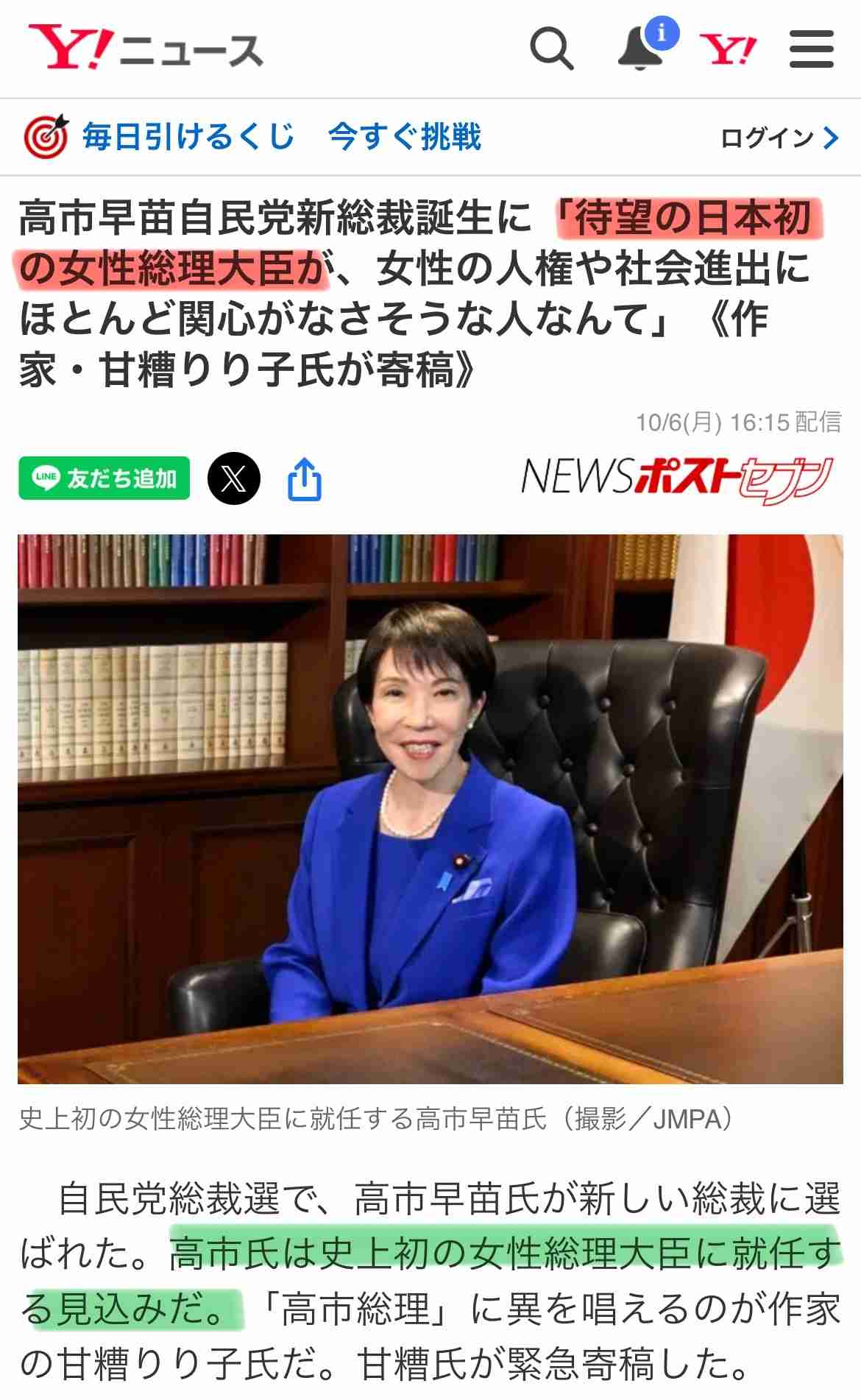 【独自】高市氏、靖国参拝見送りへ　中韓との外交問題化回避