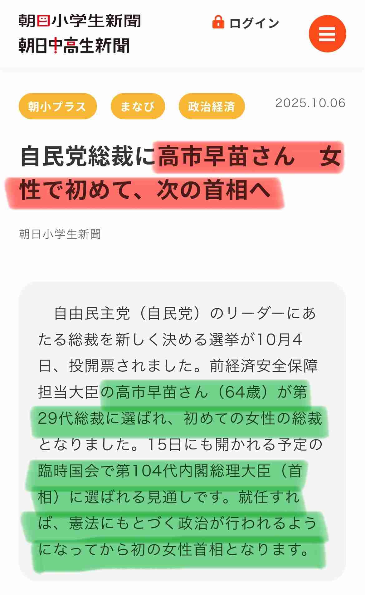 【独自】高市氏、靖国参拝見送りへ　中韓との外交問題化回避