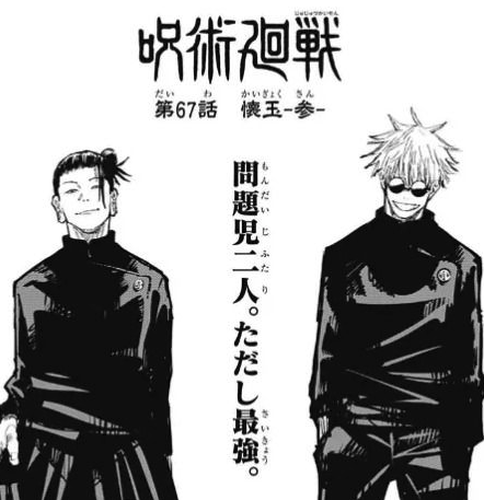 【漫画・アニメ】最強コンビは?