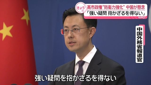 中国外務省「強い疑問」　高市首相の防衛力強化の方針に懸念示す（日テレNEWS NNN） - Yahoo!ニュース