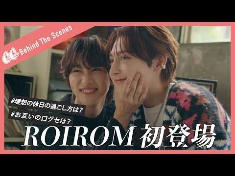【ROIROM】お互いの口グセ＆好きな絵文字って？撮影バックシーンもお届け♡【CanCam初登場】