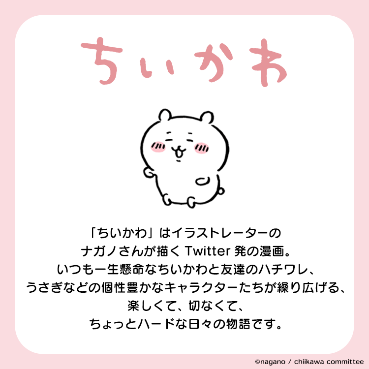 ちいかわ総合トピpart41