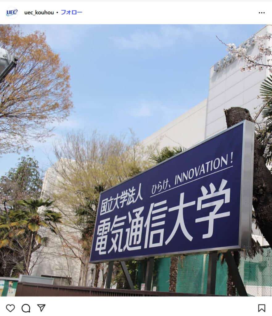 大学の電車内広告に掲載していない不審なQRコード 電気通信大は警察に相談、京王電鉄も「憤りを覚える」: J-CAST ニュース