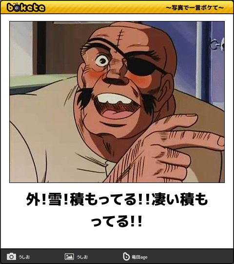 boketeで1000コメ以上を目指そう〜 part14〜