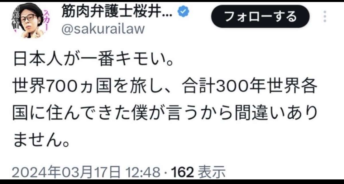 外国人ヘイト、SNS投稿で初調査 来年度、対策強化へ被害把握―法務省