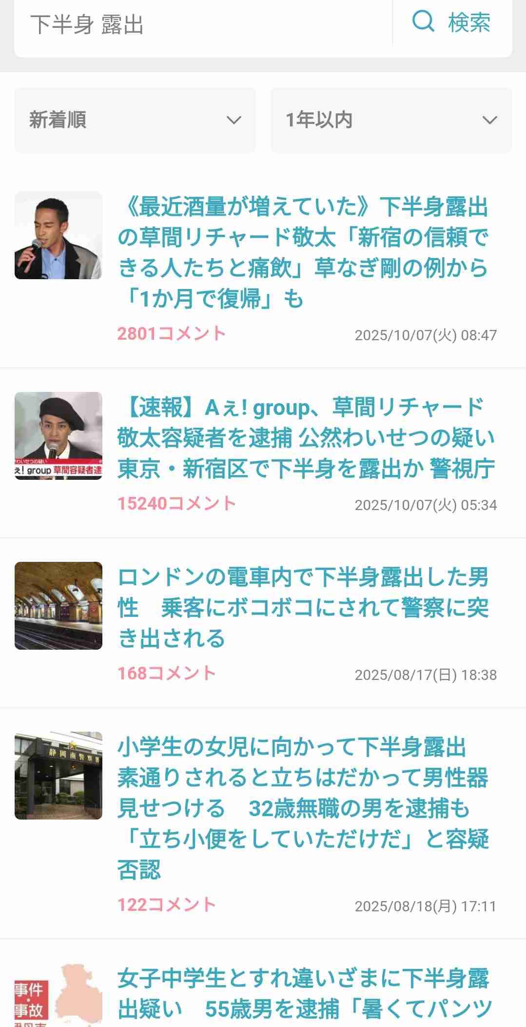 Aぇ!group正門良規が草間リチャード敬太の活動休止を謝罪 主演舞台「十二夜」取材会