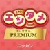 ニッカンエンタメ・プレミアム on X