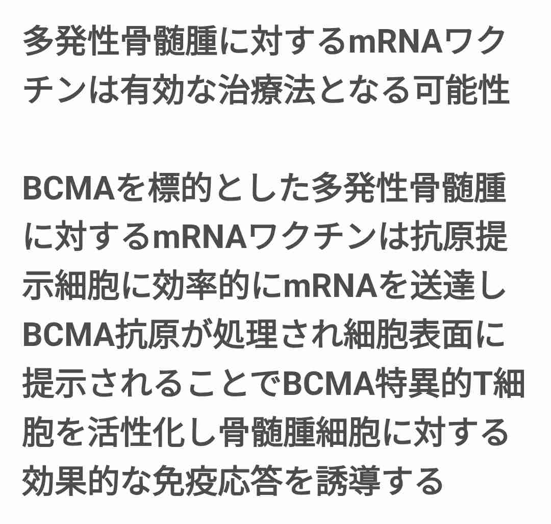 コロナワクチン、がんに効果か 米研究、生存期間長い傾向