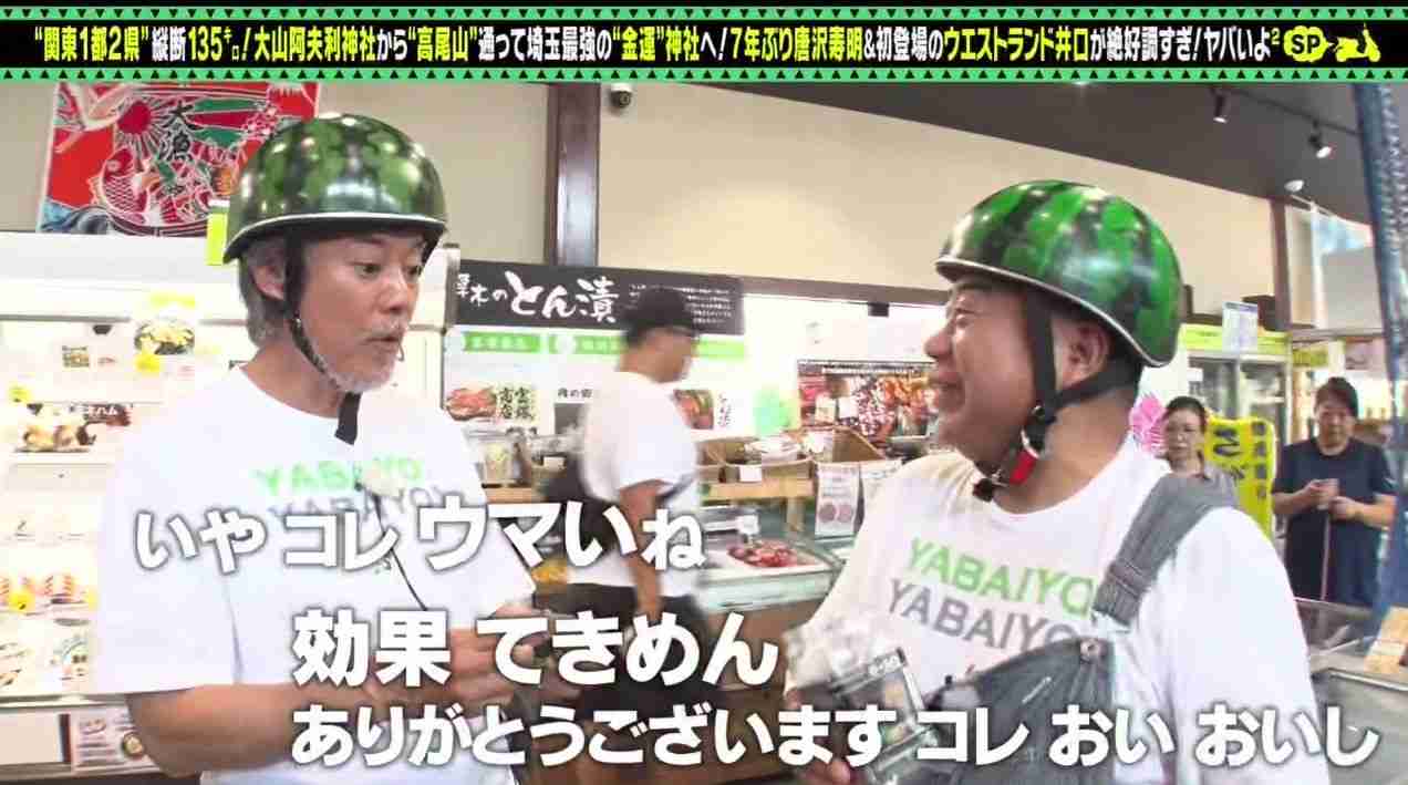 唐沢寿明　妻・山口智子がキッチンで隠れて食べているものとは　「めちゃめちゃ好きなのよ」