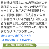>>8憲法変わって緊急事態条項が可決したら基本的人権が無くなって財産の没収まで可... | ガールズちゃんねる - Girls Channel -
