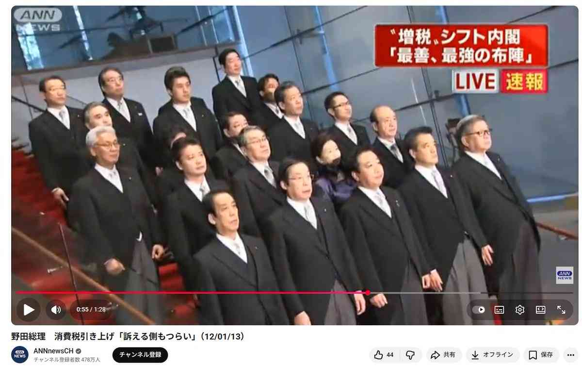 百田尚樹氏、NHKニュースに指摘「高市総理及び関連映像が斜めになってる。これは見る者に…」