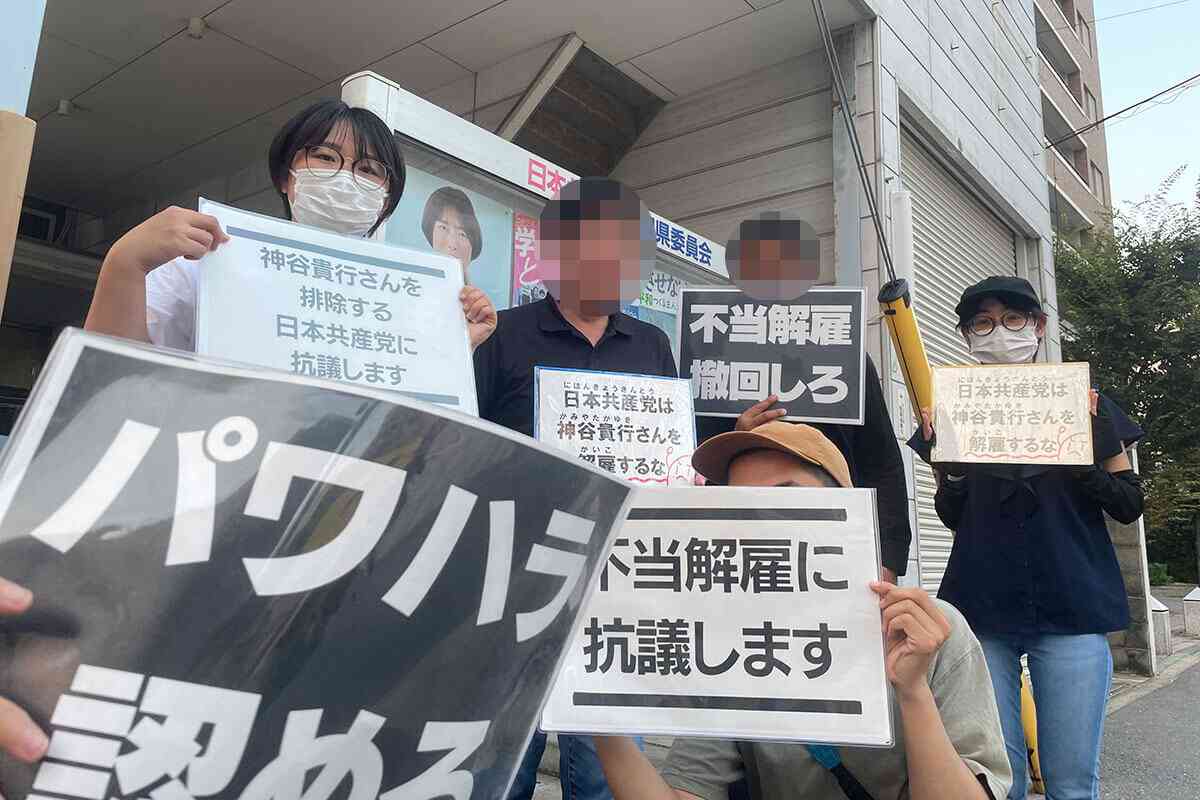 「専従職員は“職業革命家だから”月90時間残業しても残業代ゼロ」日本共産党 の“違法残業”を暴いて除籍された30歳＆26歳の元女性党員が実名告発 | デイリー新潮