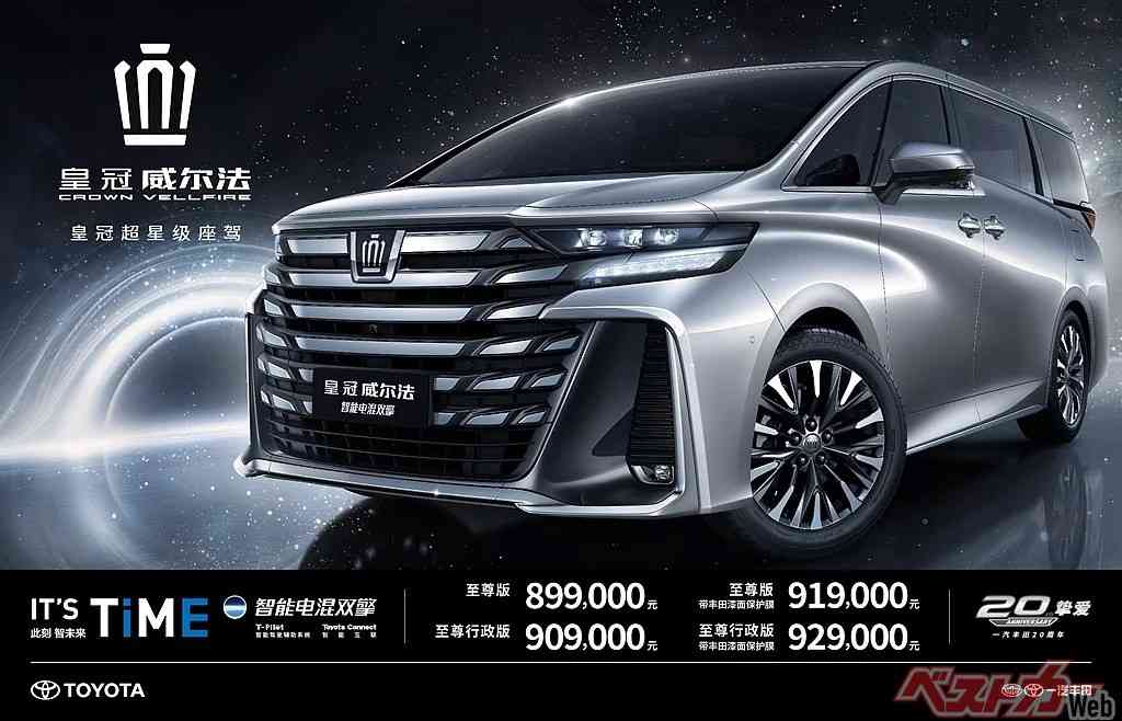 トヨタ、最高級車センチュリーを独立したブランドに クーペも開発中