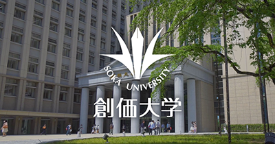 創大と中国の交流 :: 創価大学