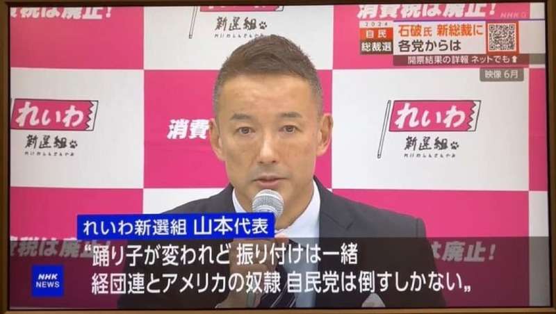 消費減税「事実上先送り」 維新・藤田氏、連立合意巡り