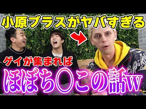 めんどくさいロシア人『小原ブラス』を呼び出して〇〇時代の黒歴史も全て聞いたwwwww
