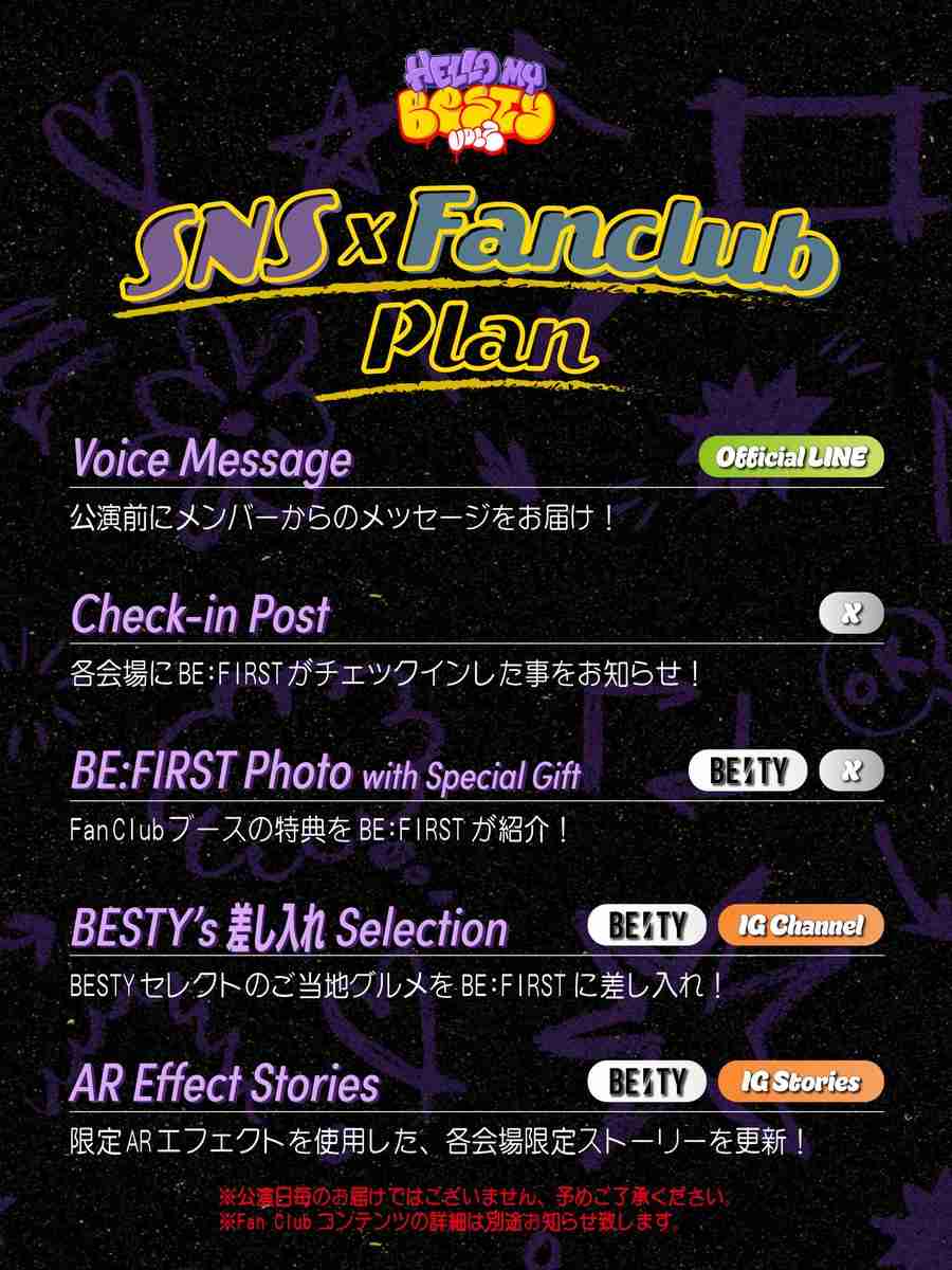 BE:FIRST ファントピ47【アンチ禁止】