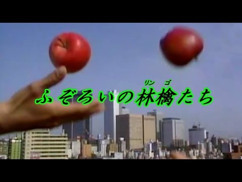 1983年ドラマ主題歌 いとしのエリー / サザンオールスターズ（ふぞろいの林檎たち）
