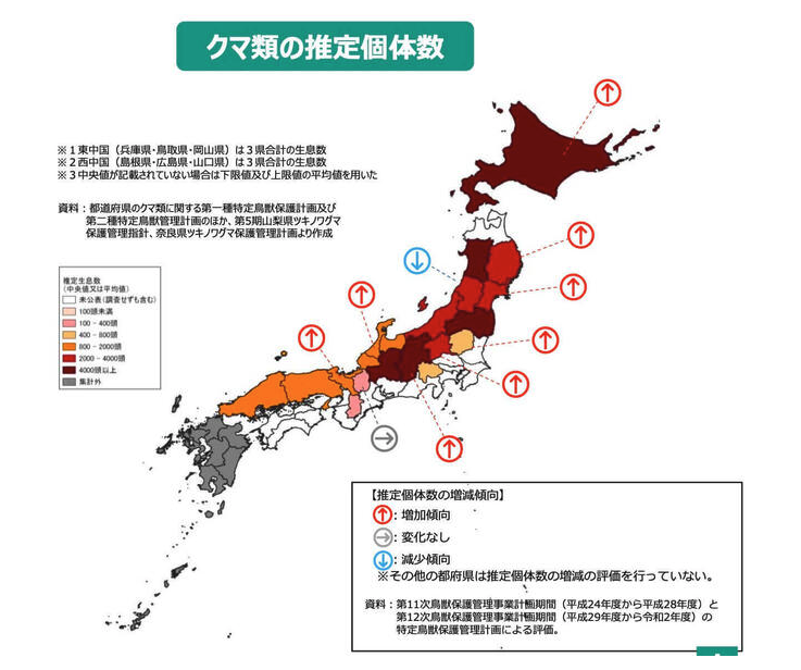 維新市議「今すぐクマを絶滅させるべき」と提言 米山隆一氏が反論「馬鹿げた『いきり』政策だと思います」