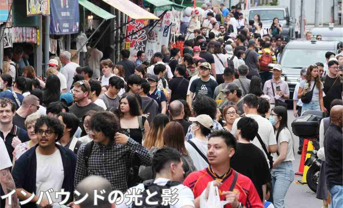 住民は「おにぎり屋もラーメン屋もインバウンド向け」と嘆き　 なぜ国は「生活者の幸せ」に目を向けないのか