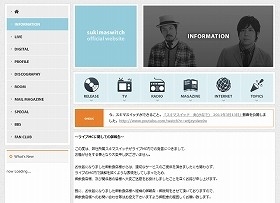 スキマスイッチ「謝罪」も炎上　料亭実名批判の余波、収まらず: J-CAST ニュース【全文表示】