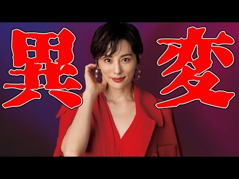 米倉涼子、体調不良じゃないよね？「お答えいたしかねます」