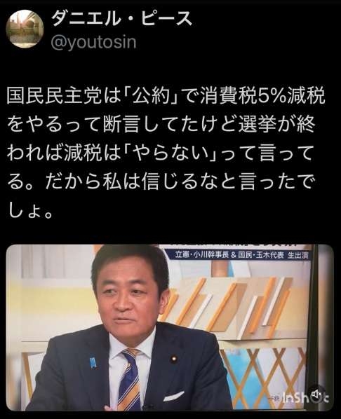 国民民主党「年少扶養控除」復活させる法案を提出へ　予算伴う法案の単独提出は初　子育て世帯を減税