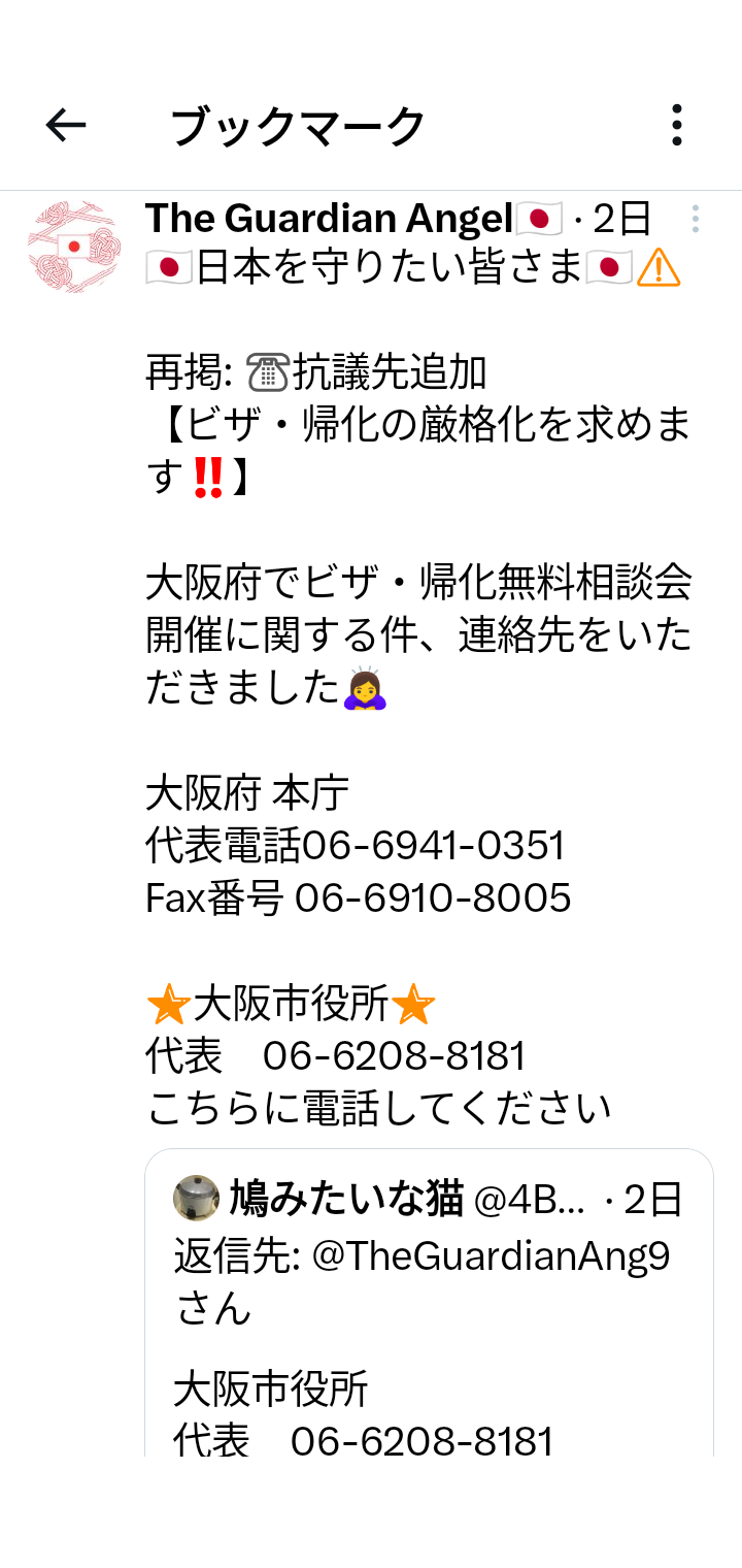 「クレーマーが勝てる時代になってしまった」JICAホームタウン事業　誤情報で抗議殺到→撤回…陰謀論ウォッチャーが鳴らす警鐘