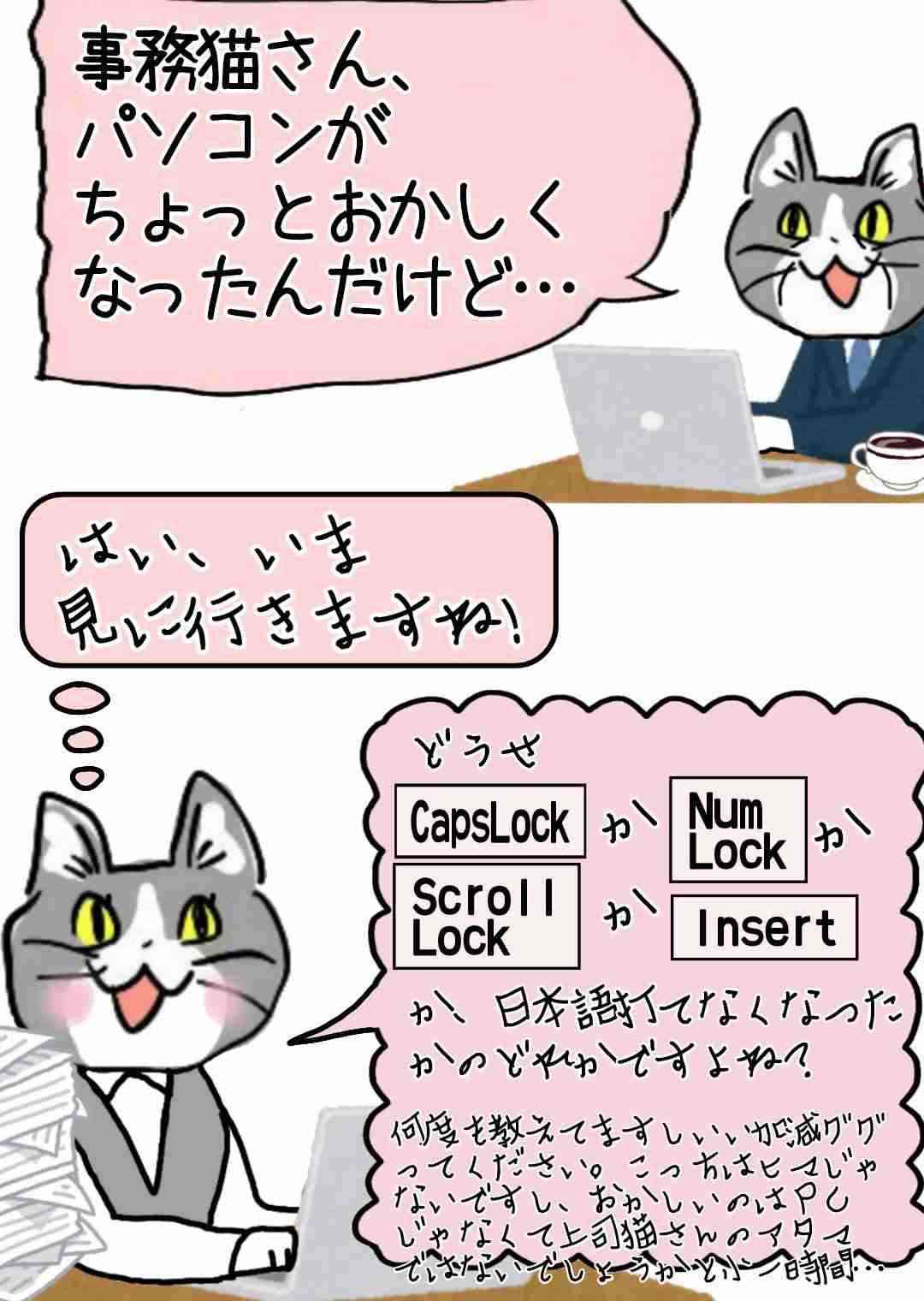 【事務職】自動化による人減らし