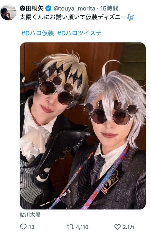「配慮が足りない」仮装した元ジュニア＆2.5次元俳優、ディズニーで記念撮影応じファン激怒