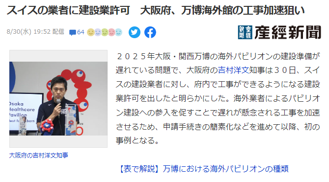 「批判してた人、どこいった?」 前評判は最悪だった「大阪・関西万博」が、結局“大成功で終わった”ワケ…「東京五輪」とは何が違ったのか