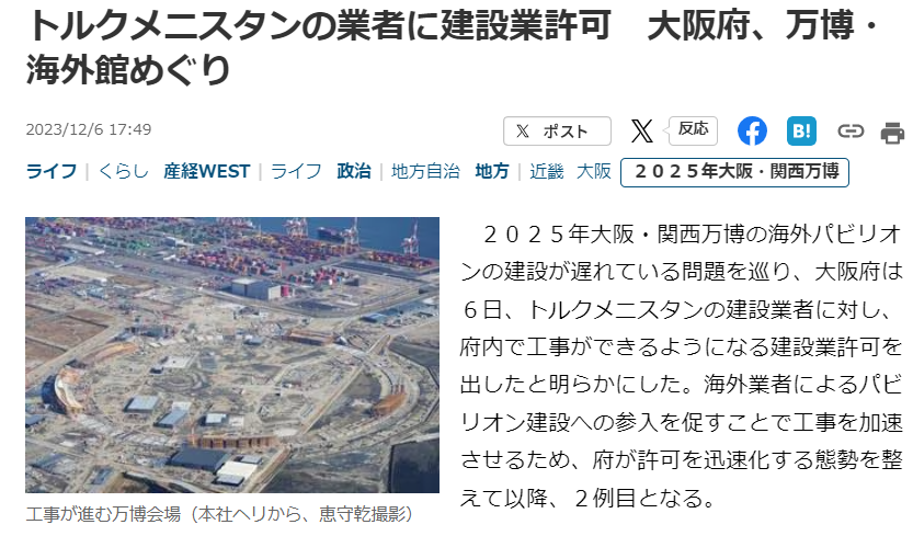 「批判してた人、どこいった?」 前評判は最悪だった「大阪・関西万博」が、結局“大成功で終わった”ワケ…「東京五輪」とは何が違ったのか