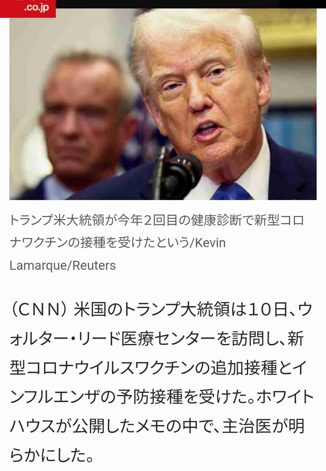 コロナワクチン、がんに効果か 米研究、生存期間長い傾向