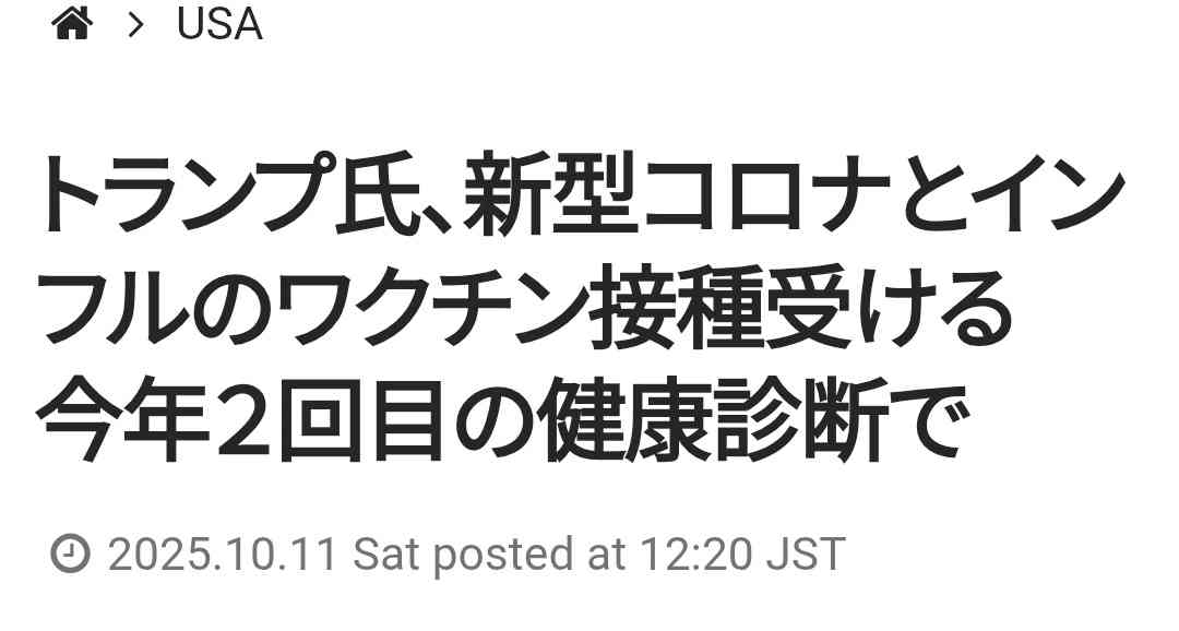 コロナワクチン、がんに効果か 米研究、生存期間長い傾向