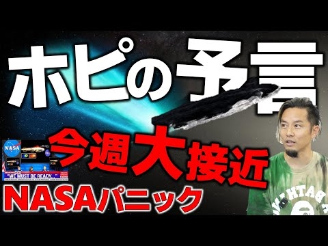 【最新情報】3I/ATLASよりヤバい星が接近中!