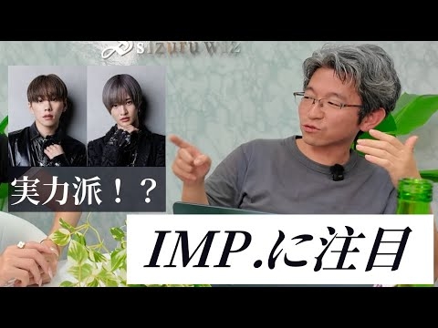 元ジャニーズJr.が集結…TOBE新グループ IMP. “演技もできる”って本当？基俊介/佐藤新