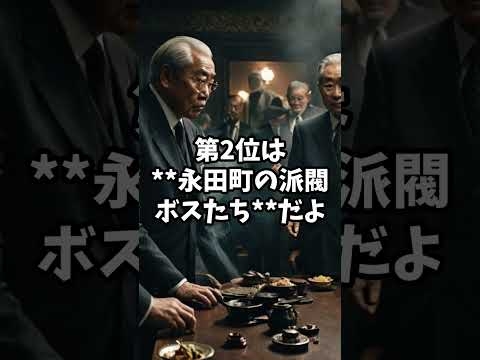 ここまで言うか！？高市早苗が敵に回した権力者トップ5 #政治 #雑学 #shorts