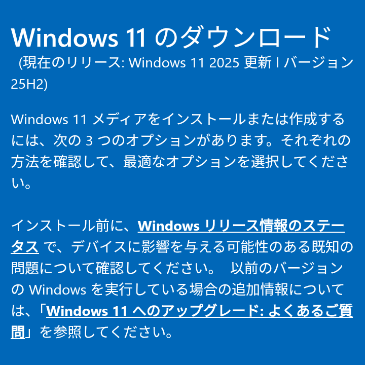 Windows 10のサポートが10月14日ついに終了。まだ「11」じゃない人も5分でわかる問題と対策